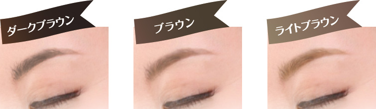 眉カラー